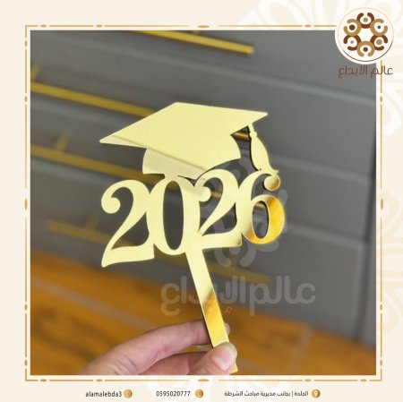 عصاة اكرلك تحته خشب 2026